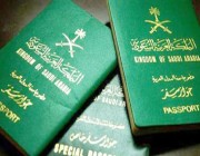 إيقاف إضافة التابعين بالجواز السعودي ابتداء من اليوم