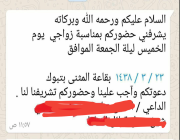 صورة .. مواطن سبعيني بتبوك يتزوج من فتاة 16 عاماً