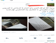 مشجع نصراوي يوزع على متابعينه جوالات ايفون