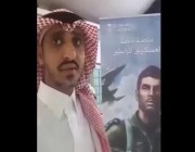 فيديو لأحد “شهداء سقوط المروحية” يروي معاناته مع ” الخطوط السعودية” قبل استشهاده بيومين