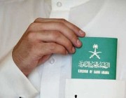الجوازات: هذه الشروط يجب توافرها في الهوية أو الجواز قبل السفر إلى خارج المملكة