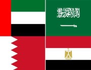 الدول الداعية لمكافحة الإرهاب: نأسف لما قاله أمير الكويت