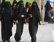 أبرز صفات المرأة في عيون السعوديين