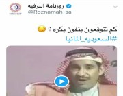 هيئة الرياضة: نأسف لنشر مقطع مسيء من هيئة الترفيه عن المنتخب السعودي