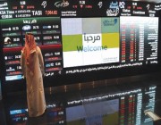 مؤشر سوق الأسهم السعودية يغلق منخفضًا عند مستوى 8243.97 نقطة