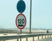 “المرور” يعيد نشر قائمة الغرامات لمخالفة تجاوز السرعة بعد التعديل الجديد
