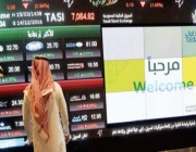مؤشر سوق الأسهم السعودية يغلق مرتفعًا عند مستوى 8446.07 نقطة