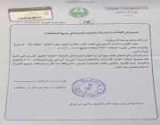 الكشف عن خطاب وزارة الداخلية للسماح بالإفطار في نهار رمضان!!