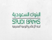 «البنوك السعودية» تُعيد التحذير من «حيلة خبيثة» انتشرت لسرقة الحسابات البنكية