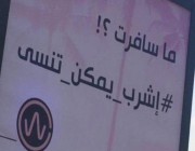 فيديو: جملة بإعلان تسويقي تثير ردود فعل غاضبة في الكويت
