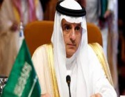 الجبير: السعودية تعمل لإبعاد العراق الشقيق عن منزلقات الاقتتال والحرب