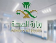وزارة الصحة تعلن 17 حالة إصابة جديدة بفيروس كورونا .. التفاصيل