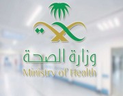 وزارة الصحة تعلن 140 حالة إصابة جديدة بفيروس كورونا .. التفاصيل