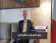 بالفيديو.. السفير الفرنسي بالمملكة: الأطباء السعوديون اختاروا البقاء بجانب شعبنا .. إنها شجاعة