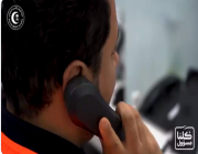 “الهلال الأحمر” يوضح مجدداً كيف تضر الاتصالات غير الطارئة بصحة الآخرين (فيديو)