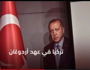 تركيا في عهد اردوغان