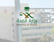 وزارة الصحة تعلن عن 72 وظيفة شاغرة