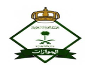 المديرية العامة للجوازات تعلن فتح باب التسجيل بمختلف مناطق المملكة