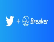 تويتر تستحوذ على تطبيق البودكاست Breaker لتوسيع غرف المحادثة الصوتية