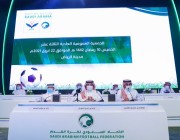 الاتحاد السعودي لكرة القدم يتخذ مجموعة من القرارات المهمة