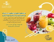 “الصحة” تدعو للتقليل من العصائر المركزة في “رمضان”