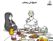 كاريكاتير.. التسوق في رمضان