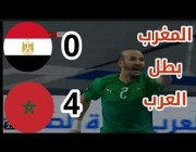 أهداف مباراة المغرب 4- 0 مصر في نهائي البطولة العربية لكرة الصالات