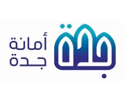 إنجاز 45% من مشروع تصريف الأمطار لحي المنار في جدة