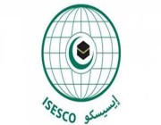 الإيسيسكو تفتح باب الترشح لجائزتها “بيان” للإبداع التعبيري باللغة العربية 2021