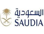 الخطوط السعودية تعلن عن توفر وظائف إدارية وتقنية شاغرة