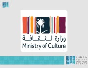 ثقافي / وزارة الثقافة تطلق برنامج “الخُبراء” لتأهيل متخصصين في الاتفاقيات الثقافية الدولية