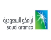 أرامكو السعودية تعلن فتح التسجيل في برنامج التدريب الجامعي 2022 م