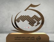 منتخب مصر يواجه المغرب في نهائي كأس العرب لكرة قدم الصالات غدا