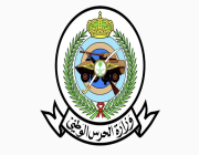 وزارة الحرس الوطني تدعو المرشحين لوظائفها لإجراء المقابلات الشخصية