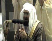 فيديو.. تأثر “السديس” خلال صلاة التهجد ليلة الـ27 من رمضان بالحرم المكي