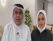 الأب الكويتي الذي احتفى بابنته في المطار يتحدث عن فرحته بردة فعل الناس على الفيديو