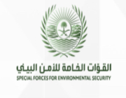 القوات الخاصة للأمن البيئي تعلن نتائج القبول النهائي للالتحاق بالخدمة العسكرية