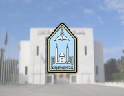 جامعة الإمام بالرياض تعلن عن فتح باب التسجيل لبرامج الدبلوم