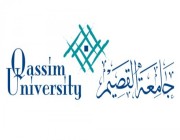 جامعة القصيم تدخل التصنيف العالمي QS WUR 2022 لأفضل الجامعات للمرة الأولى