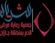 جمعية “شريان” تنظم حملة للتبرع بالدم بجازان