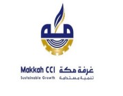 غرفة مكة تعلن فتح التقديم للوظائف التعليمية بقطاع التعليم الأهلي والعالمي