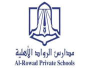 مدارس الرواد الأهلية تعلن عن وظائف إدارية شاغرة للسعوديين