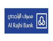 مصرف الراجحي يعلن عن وظائف لحملة البكالوريوس في جدة و الدمام
