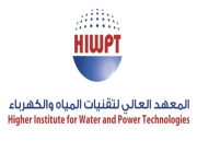 المعهد العالي لتقنيات المياه والكهرباء يفتح التسجيل في (برنامج التوظيف المبتدئ بالتدريب)