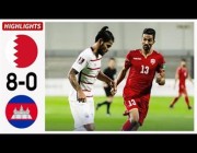ملخص أهداف مباراة (البحرين 8-0 كمبوديا) التصفيات الآسيوية المشتركة