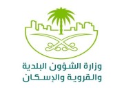 رسمياً : تطبيق الكود السعودي على كافة المباني السكنية اعتباراً من أول يوليو