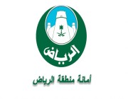 أمانة الرياض تنشئ 9 مواقع مؤقتة لبيع الأضاحي في العاصمة