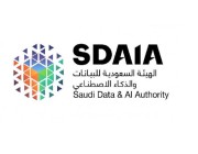الهيئة السعودية للبيانات والذكاء الاصطناعي تطلق “أكاديمية سدايا”