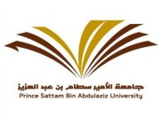 جامعة الأمير سطام تعلن بدء القبول في الطب البشري والهندسة الكهربائية للطالبات