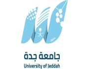 جامعة جدة تُدرج ضمن تصنيف التايمز البريطاني لعام 2021م
